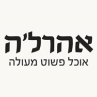 מעדניה אהרל'ה, רמת-אביב
